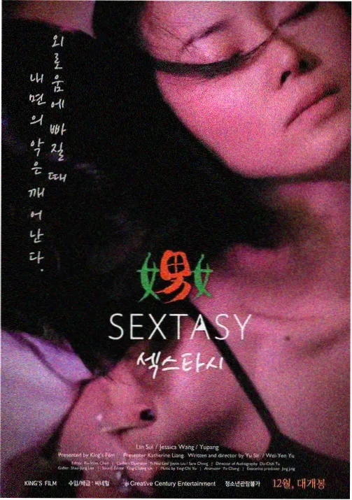 终极合体形态画面